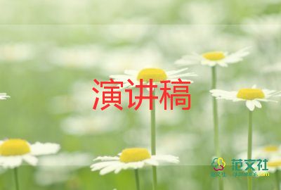 小学三四年级演讲稿优质5篇