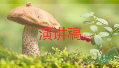 乡村振兴发言稿范文5篇