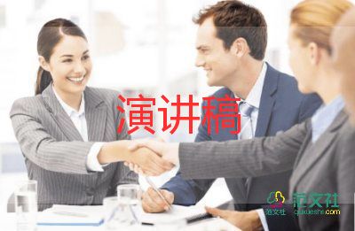 最新关于交通安全演讲稿优秀范文3篇