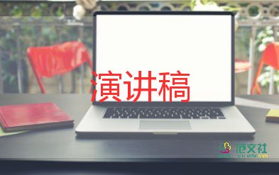 小学开学教师代表发言稿5篇