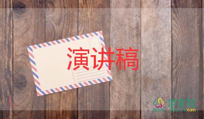 2022正能量演讲稿热门优秀范文三篇