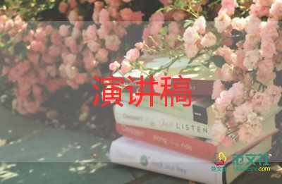 学生爱学校的演讲稿8篇