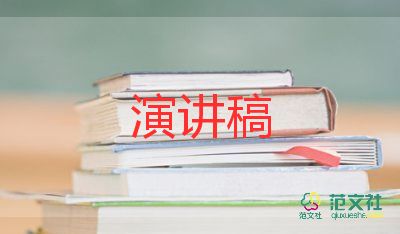 学校中层竞聘演讲稿8篇