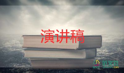 2024感恩祖国的优秀演讲稿5篇