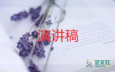 竞选学生会主席演讲稿最新3篇