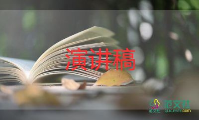 青春理想演讲稿优质5篇