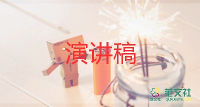 企业年会讲话稿7篇