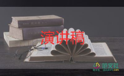 开学发言的演讲稿最新5篇