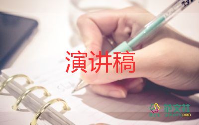 省领导讲话稿优质6篇