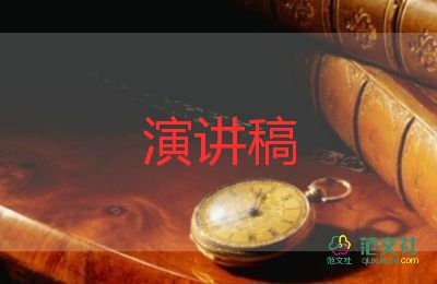 教师安全演讲演讲稿5篇