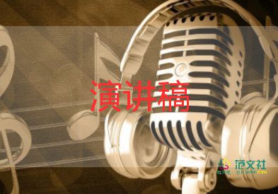 自我介绍演讲稿三分钟5篇