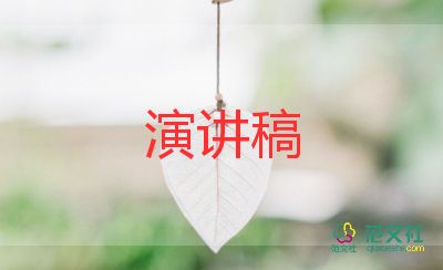 学生讲话稿范文5篇