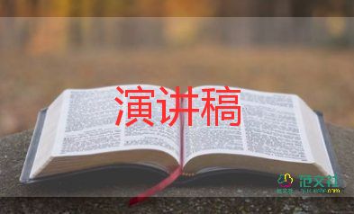 关于为人师表立德树人演讲稿实用范文5篇