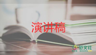 文明餐桌礼仪演讲稿7篇