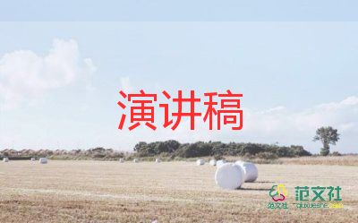 励志小故事演讲稿6篇