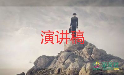 企业年会领导讲话稿7篇