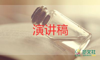 体育教师竞聘演讲稿600字4篇