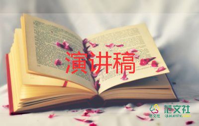 教师演讲稿文明5篇