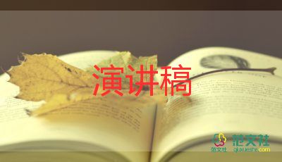 关于学习的演讲稿800字7篇