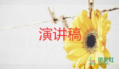 教师读书演讲活动总结8篇