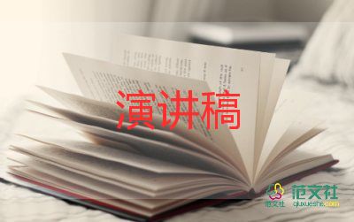 小学三年级家长会年级组长发言稿6篇