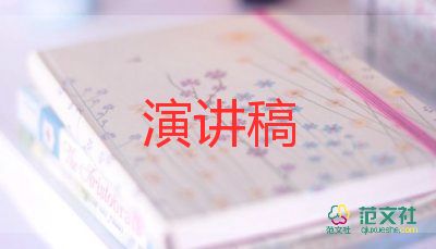 国旗精神的演讲稿7篇