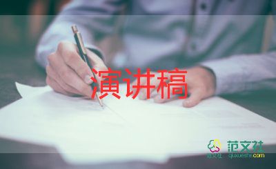 小学生“感恩母亲”演讲稿精选8篇