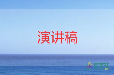 入党积极分子演讲稿拉票三分钟5篇