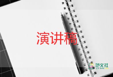 初心梦演讲稿参考8篇