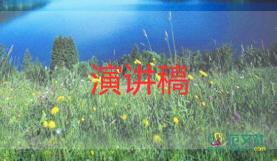 歌颂祖国演讲稿1000字3篇