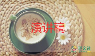 我有一个教师梦演讲稿5篇