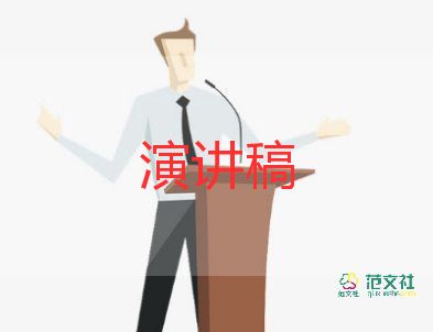 感党恩,跟党走演讲稿8篇