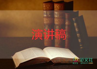 关于礼的演讲稿500字模板6篇