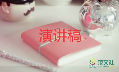 百日誓师大会学生发言稿6篇