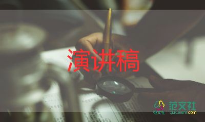 小学生爱上阅读的演讲稿6篇