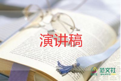 五四责任的演讲稿7篇