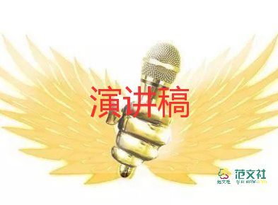 2022正能量演讲稿优秀范文精选三篇