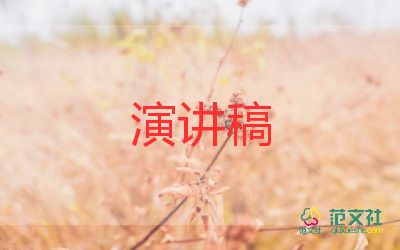 重阳节活动致辞稿6篇