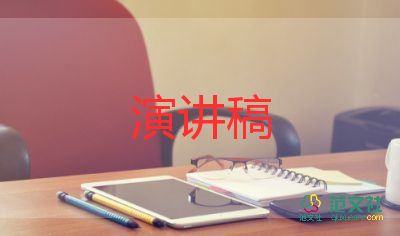 竞聘企业中层演讲稿5篇