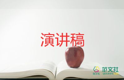 以读书为主题的演讲稿3分钟7篇