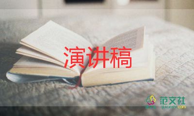 最美身边教师演讲稿5篇