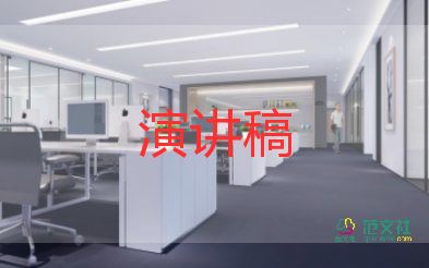 员工年会演讲稿7篇