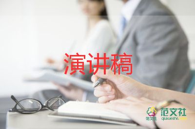 奋斗的青春最美丽演讲稿高中4篇