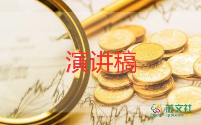 好老师演讲稿范文7篇