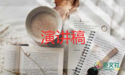 关于学习勤奋的演讲稿8篇