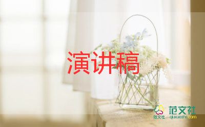 小学生开学教育演讲稿5篇