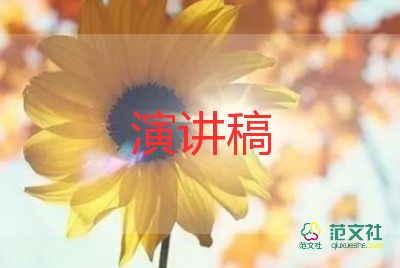 竞小学教师聘演讲稿7篇