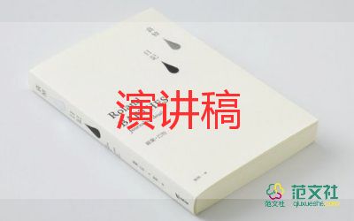 红旗车演讲稿6篇