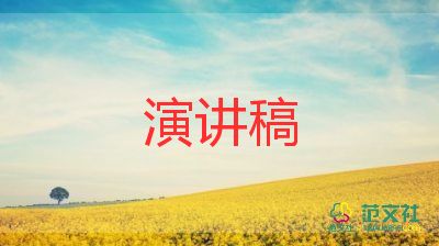 我在国旗下讲话演讲稿优秀5篇