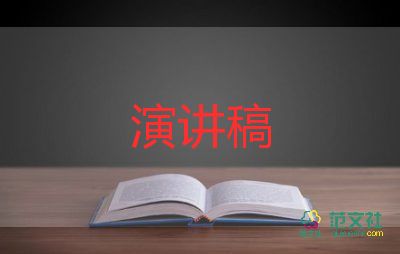 大学竞选班干部的演讲稿5篇